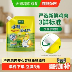 太太乐 鸡精调味料