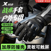 特步 骑行手套冬季保暖骑手专用手套骑摩托车战术防滑耐磨减震腕口调节