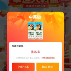 宜品京东自营旗舰店大转盘中两瓶牛奶