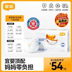 宜婴 新品头等舱拉拉裤防漏速吸宝宝尿不湿 拉拉裤XXXXL号共36片