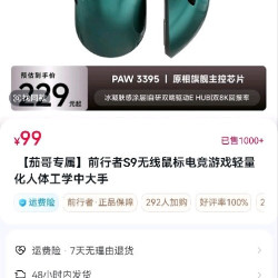 前行者 S9无线鼠标电竞游戏轻量化人体工学中大手
