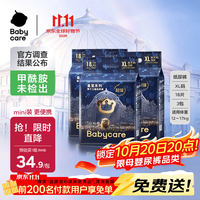 babycare 皇室狮子王国弱酸纸尿裤mini装XL18片*3包亲肤透气