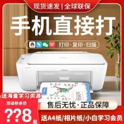 惠普 2810彩色打印机家用学生作业试卷可连接连接手机复印扫描一体机三合一无线小型家庭用打印机
