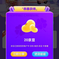 妮维雅(NIVEA)男士京东自营旗舰店 会员加购20京豆