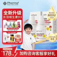 Phatma PNZ儿童维生素D3滴剂强骨补钙助成长婴幼儿青少年水溶性维生素D3 600IU精准剂量 12ml*2瓶