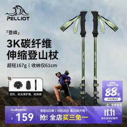 伯希和 户外登山杖3K碳纤维伸缩徒步超轻手杖爬山装备16403602绿