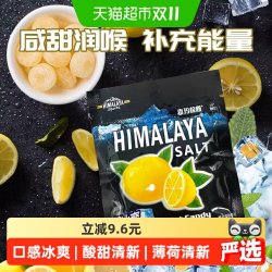 大马碧富 糖果 薄荷柠檬味 180g