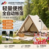 GERTHRON 三角帐篷户外便携式自动速开折叠野营沙滩遮阳露营装备野 升级款米白色-小号2-3人 防蚊版