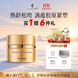 拉普瑞斯 LP La Pulovce瑞士抗皱紧致面霜50ml鱼子精华奢养御龄日霜护肤品礼物原装进口