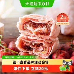 祥禾饽饽铺 山楂卷