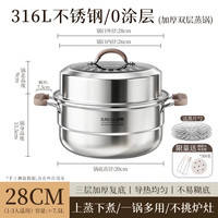 双枪 316L不锈钢双层蒸锅 28cm （送304蒸片*2+碗碟夹+蒸笼纸300张）