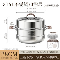 双枪 316L不锈钢双层蒸锅 28cm （送304蒸片*2+碗碟夹+蒸笼纸300张）