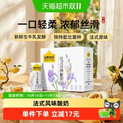 认养一头牛 法式经典酸奶 200g*10盒