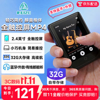 锐族 M17 32G黑色mp3/mp4无损播放器 2.4英寸蓝牙外放全面屏mp5音乐视频学生英语随身听