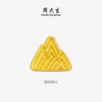 移动端：周大生 黄金投资小金疙瘩1g足金攒钱金靠山钱币金块金条送女友礼物