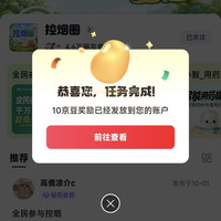 京东控烟圈子关注10京豆