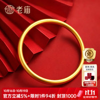 老庙黄金 约19.3g