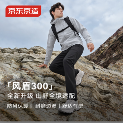 京东京造 风盾300 Pro系列 男士防风保暖软壳裤 曜石黑 2XL