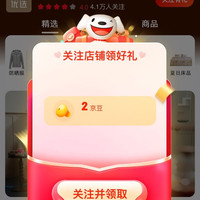 海澜优选旗舰店关注2京豆