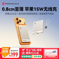 红魔 45W氘锋磁吸能量卡 15W无线快充 鎏金 5000mAh 移动电源