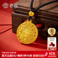 老庙黄金 吊坠八宝罗盘古法金福字黄金项链送长辈男女款情侣款节日礼物 约9.8g（福字款+金珠）