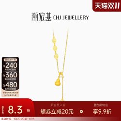 潮宏基 臻金弘足金项链5G拉丝黄金坠链丝绒葫芦钱币生日送礼计价