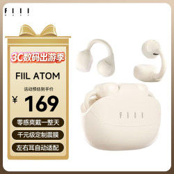 FIIL Atom 开放式耳夹式蓝牙耳机 白色 Type-C