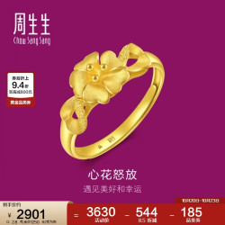 周生生 新年黄金戒指足金心型花戒指开口女戒27942R 计价 2.8克 2.8克（含工费100元）