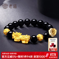 老庙黄金 5.16g