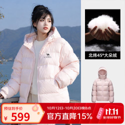 骆驼 气凝胶户外羽绒服冬季新款男女同款保暖防泼水面包服 90绒 白玉粉