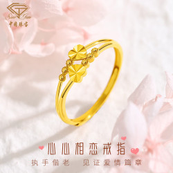 中国珠宝 中秋节礼物送女友黄金戒指女足金心心相守指环活口送女友