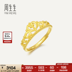 周生生 Love Décodé「爱情密语」系列 90227R 女士皇冠活口足金戒指 2.69g