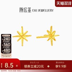 潮宏基 足金5G黄金耳钉女款耳饰计价 星星 EEG30003212 一对款约0.75g