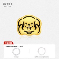 移动端：周大生 腕美黄金转运珠女足金猫猫狗狗手绳手链情侣送女友生日礼物