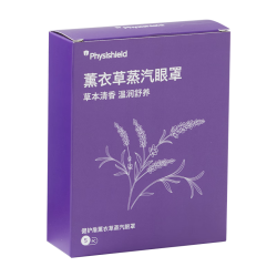 飞利浦 赠品蒸汽眼罩 薫衣草眼罩