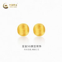 中国黄金 黄金耳饰5G豌豆足金耳饰百搭新品送礼