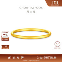 周大福 傳承简约素圈足金黄金手镯EOF2429 54mm 足金 约10.49g
