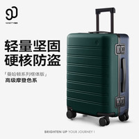 90分 行李箱曼哈顿框体系列男女通用旅行箱轻音万向轮拉杆箱 针叶绿+海军蓝 20英寸 便携式框体无拉链