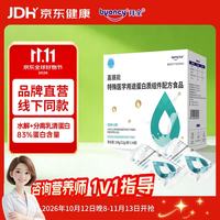 京东 拜全鲲鱼嘉膳能特医水解乳清蛋白粉短肽高蛋白含量术后恢复放化疗升白