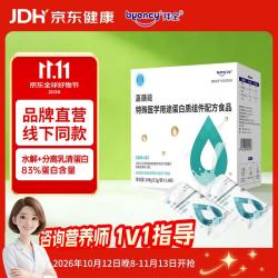 京东 拜全鲲鱼嘉膳能特医水解乳清蛋白粉短肽高蛋白含量术后恢复放化疗升白
