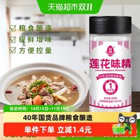 移动端、88VIP：莲花 调味料味精180g