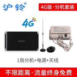 沪铃 电梯无线对讲系统值班室主机电梯电话机无线对讲电梯三方五方通话