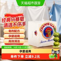 88VIP：大公鸡管家 大公鸡头管家 马赛洗衣皂 300g