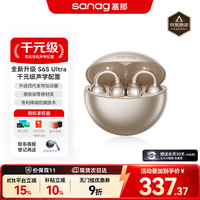 塞那 Z60S 骨传导概念 杏仁白 蓝牙耳机