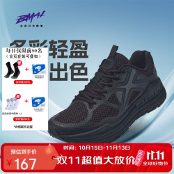 必迈 秋冬远征者Pure跑步鞋运动男鞋