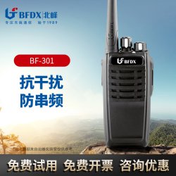 北峰 对讲机BF-301户外大功率工地酒店保安民用手台小型手持机