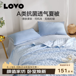 乐蜗家纺 罗莱家纺 A类抗菌夏被 可机洗七星超柔空调被子被芯学生单双人 A类抗菌可机洗夏被