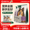 网易严选 全价三拼犬粮 10kg*2袋+赠同款100g+ 冻干50g+肉干20g+肉松40g+鲜蒸犬饭70g