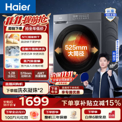 海尔 小青柑全自动滚筒洗衣机带烘干12公斤洗烘一体50DS8E升级款50D1
