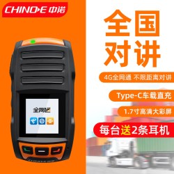中诺 G7全国公网对讲讲机5000公里4g插卡车队物流手持对讲户外机器